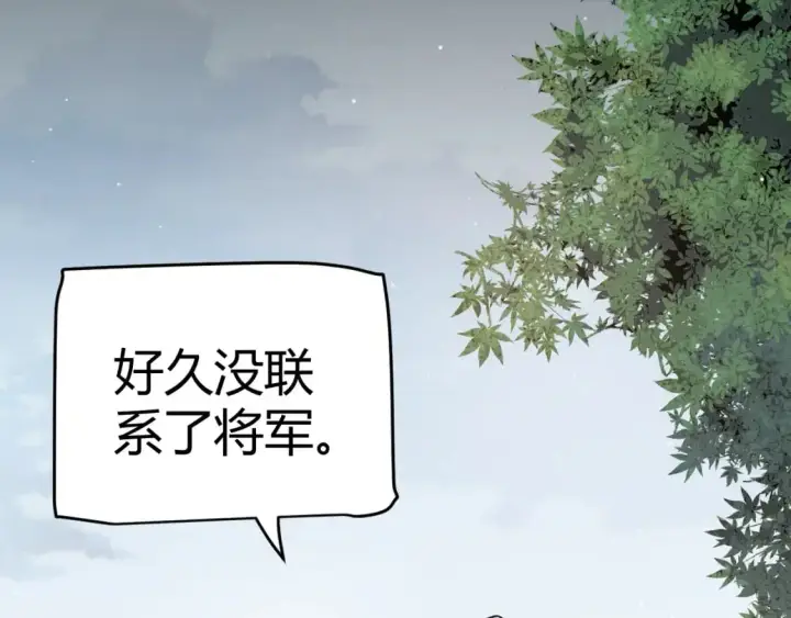 《我来自游戏》第224话 另类的潜入2图13