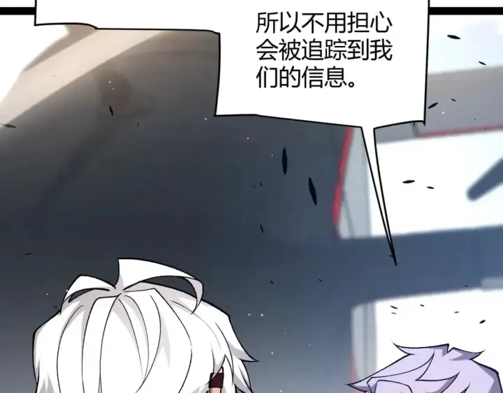 《我来自游戏》第224话 另类的潜入2图135