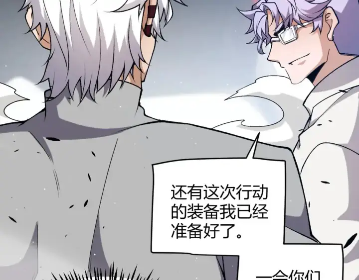 《我来自游戏》第224话 另类的潜入2图136