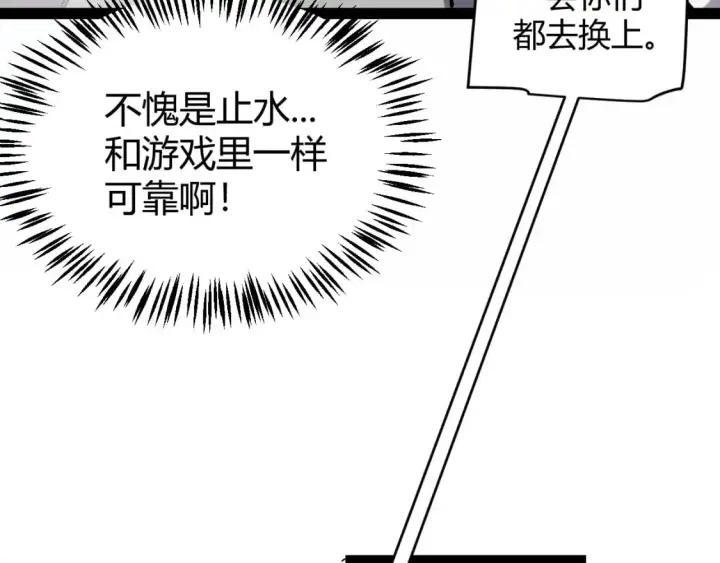《我来自游戏》第224话 另类的潜入2图137