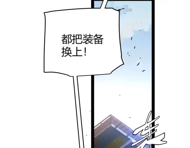 《我来自游戏》第224话 另类的潜入2图138