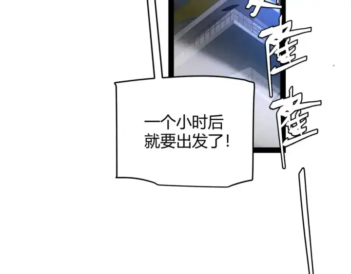 《我来自游戏》第224话 另类的潜入2图139