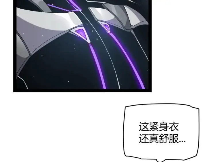 《我来自游戏》第224话 另类的潜入2图142