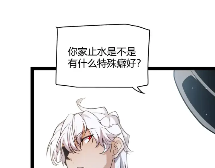 《我来自游戏》第224话 另类的潜入2图146