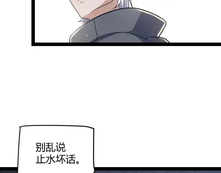 《我来自游戏》第224话 另类的潜入2图147
