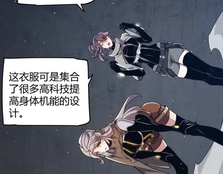 《我来自游戏》第224话 另类的潜入2图148