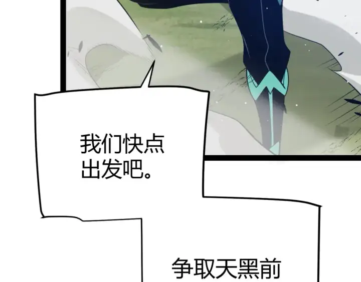《我来自游戏》第224话 另类的潜入2图154