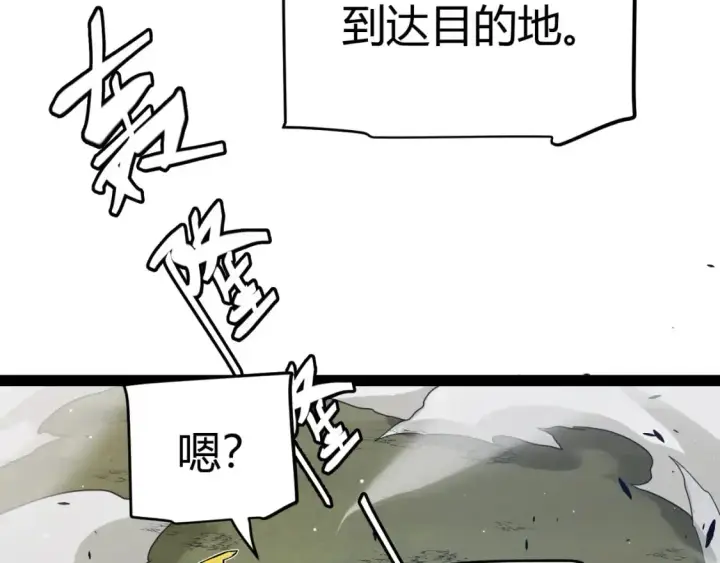 《我来自游戏》第224话 另类的潜入2图155