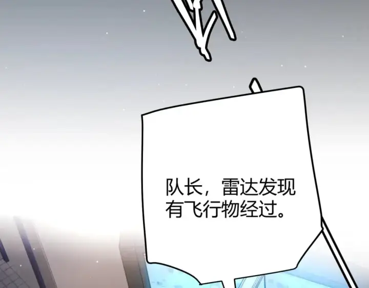 《我来自游戏》第224话 另类的潜入2图162