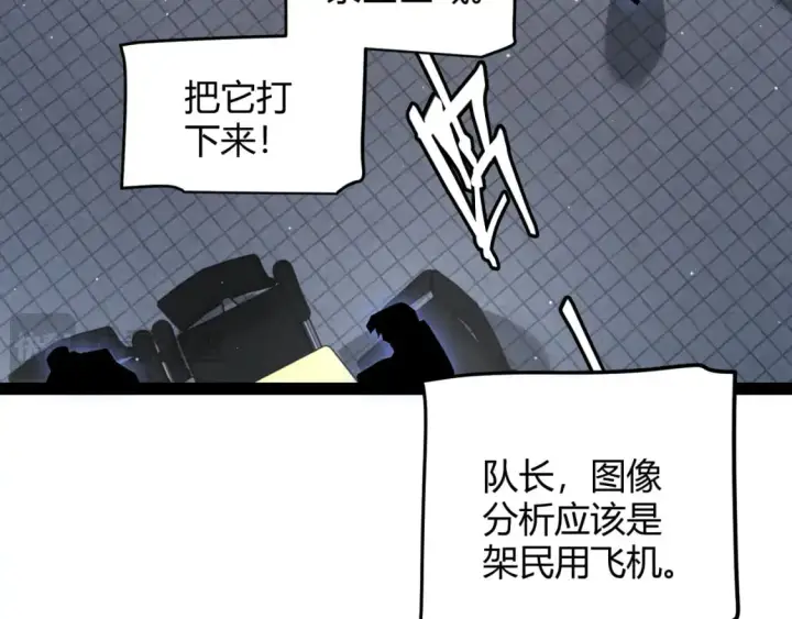 《我来自游戏》第224话 另类的潜入2图164