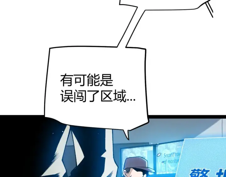 《我来自游戏》第224话 另类的潜入2图165