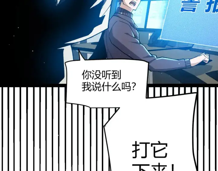 《我来自游戏》第224话 另类的潜入2图166