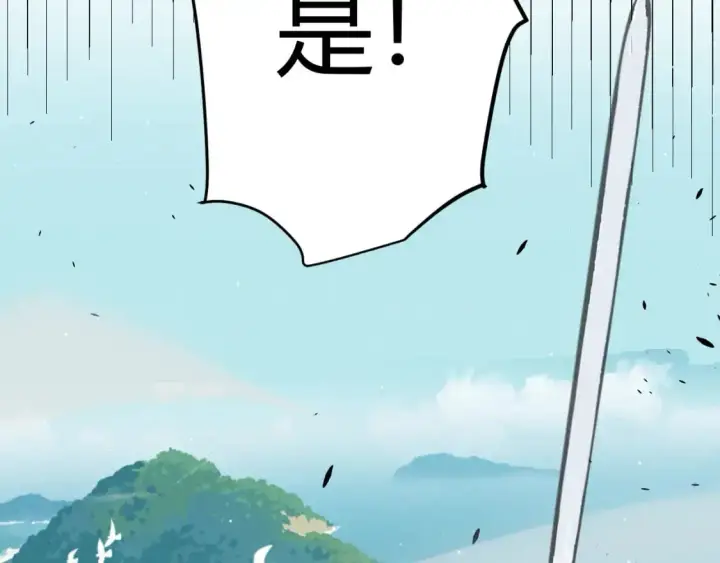 《我来自游戏》第224话 另类的潜入2图168