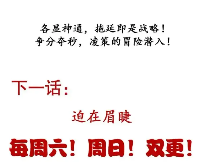 《我来自游戏》第224话 另类的潜入2图177