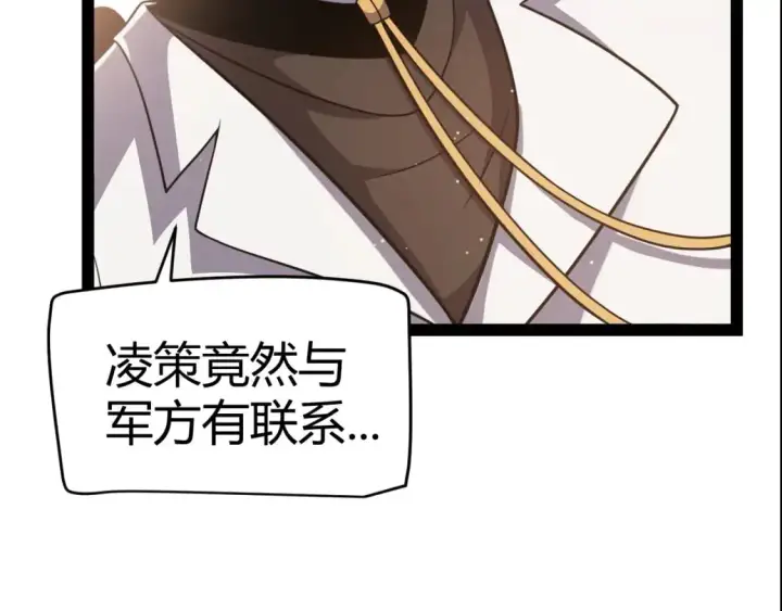 《我来自游戏》第224话 另类的潜入2图18