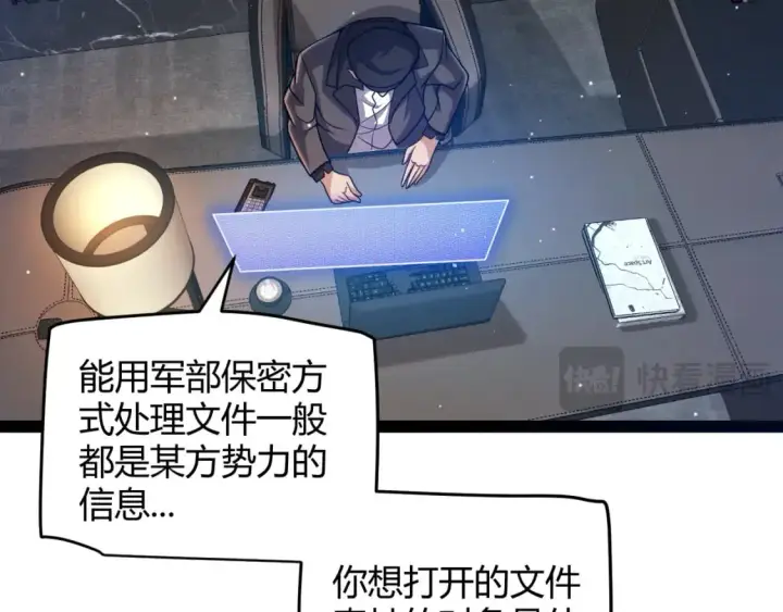 《我来自游戏》第224话 另类的潜入2图21