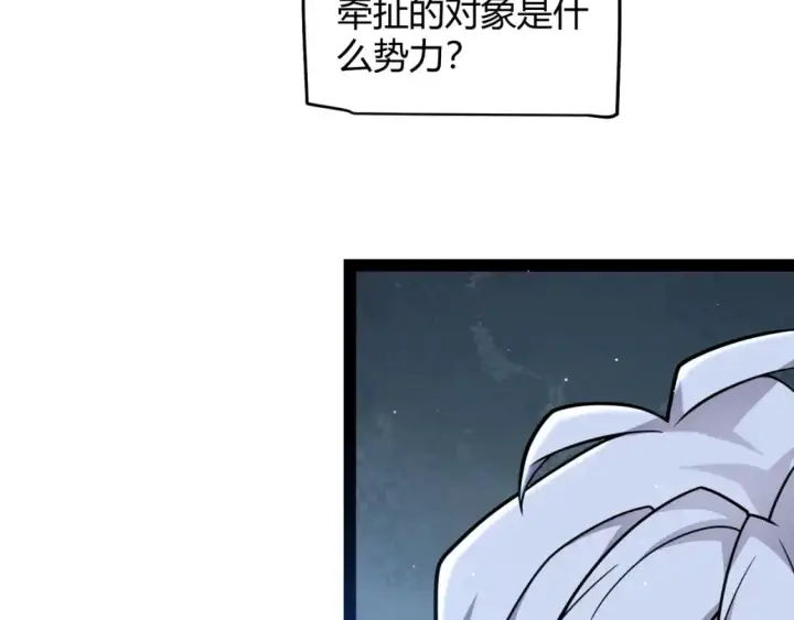 《我来自游戏》第224话 另类的潜入2图22