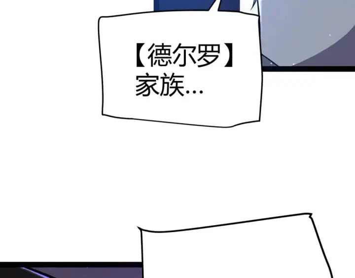 《我来自游戏》第224话 另类的潜入2图24