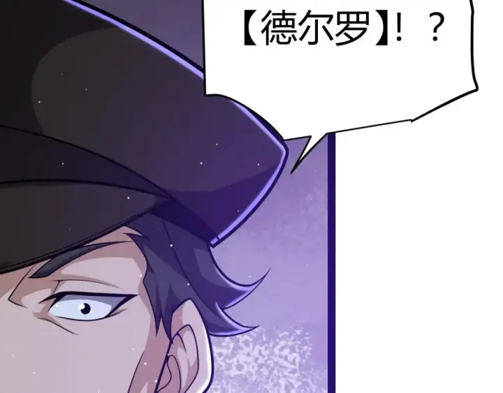 《我来自游戏》第224话 另类的潜入2图25