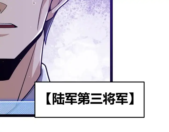 《我来自游戏》第224话 另类的潜入2图26
