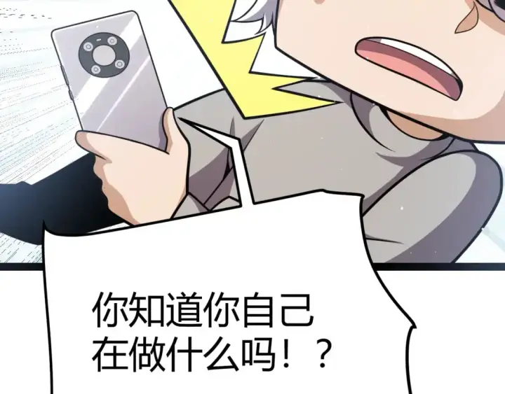《我来自游戏》第224话 另类的潜入2图29