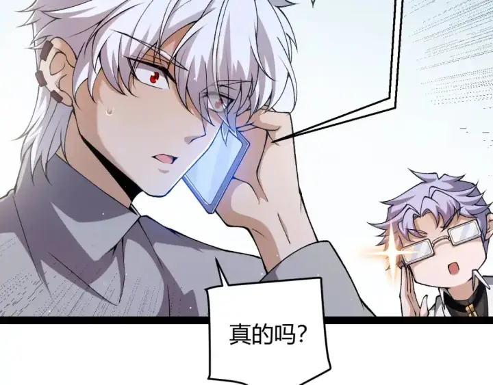 《我来自游戏》第224话 另类的潜入2图36
