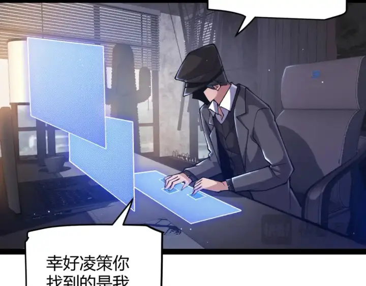 《我来自游戏》第224话 另类的潜入2图38