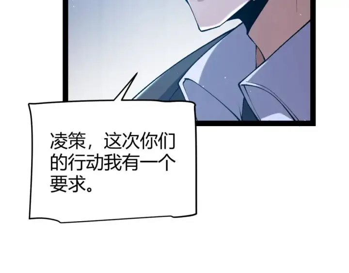 《我来自游戏》第224话 另类的潜入2图41