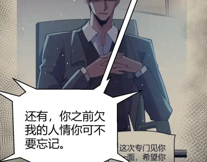 《我来自游戏》第224话 另类的潜入2图49