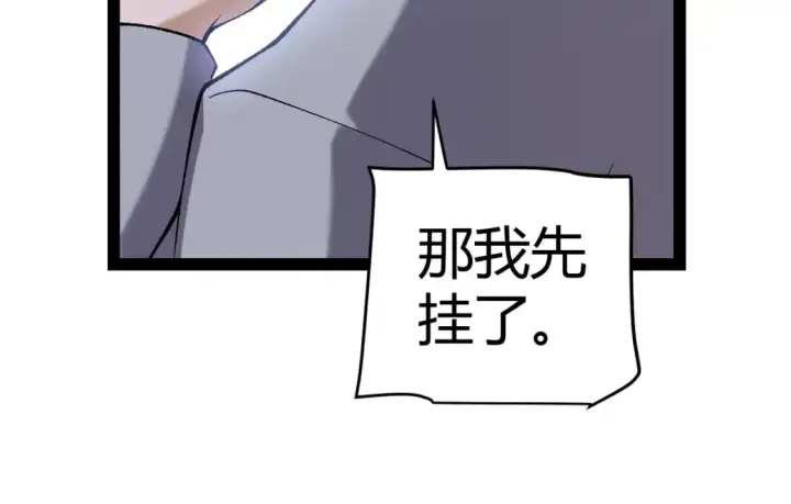 《我来自游戏》第224话 另类的潜入2图52
