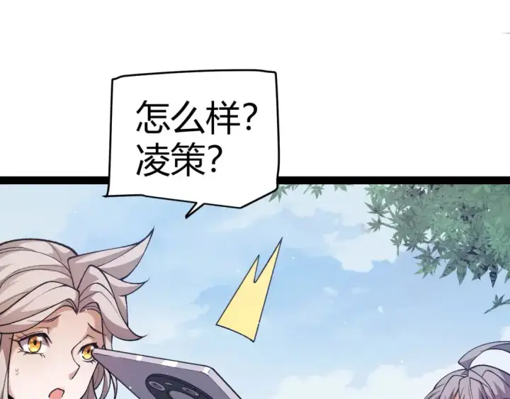《我来自游戏》第224话 另类的潜入2图53