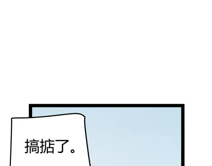 《我来自游戏》第224话 另类的潜入2图55