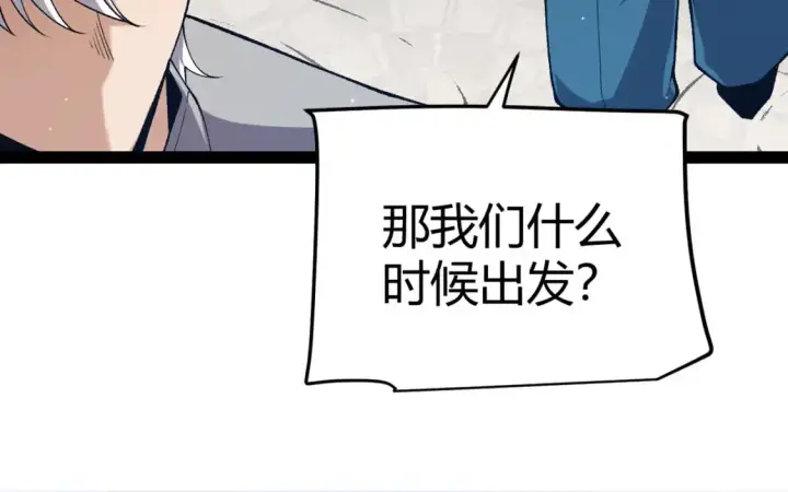 《我来自游戏》第224话 另类的潜入2图61