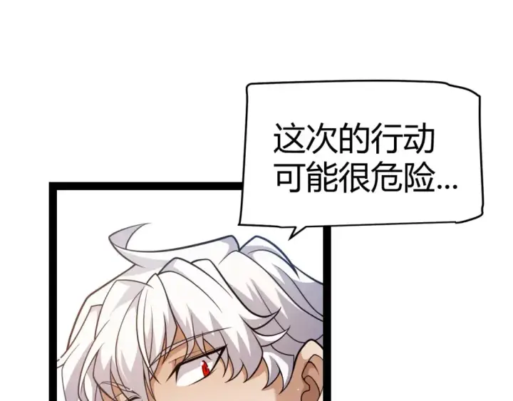 《我来自游戏》第224话 另类的潜入2图62