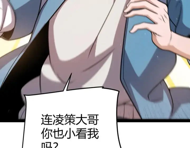 《我来自游戏》第224话 另类的潜入2图66