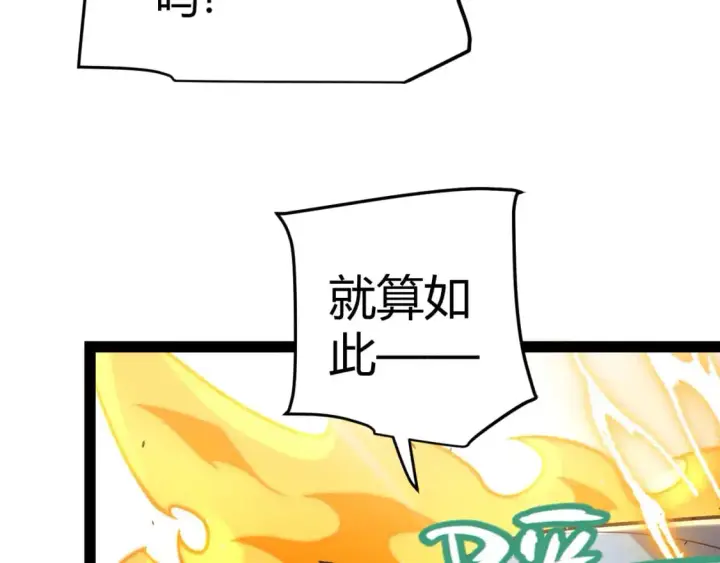 《我来自游戏》第224话 另类的潜入2图67