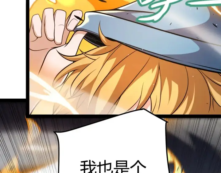 《我来自游戏》第224话 另类的潜入2图68