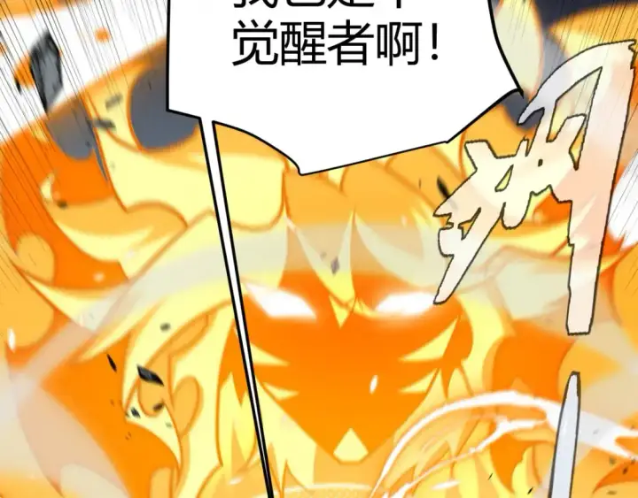 《我来自游戏》第224话 另类的潜入2图69