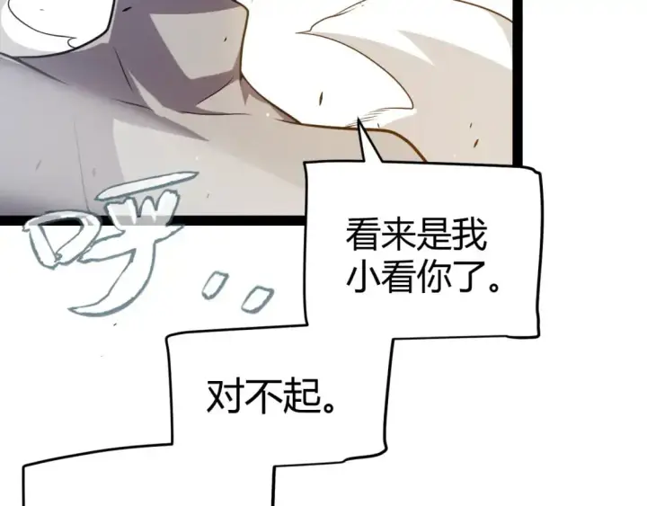 《我来自游戏》第224话 另类的潜入2图74