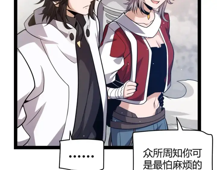 《我来自游戏》第224话 另类的潜入2图79