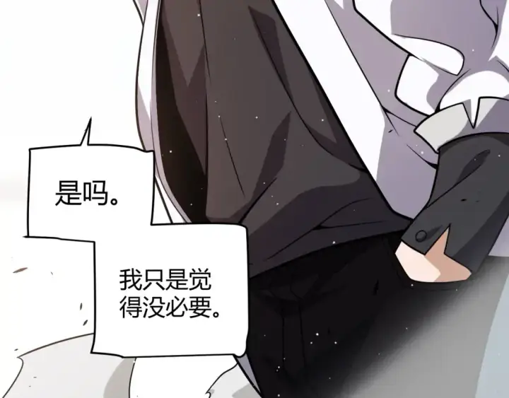 《我来自游戏》第224话 另类的潜入2图82