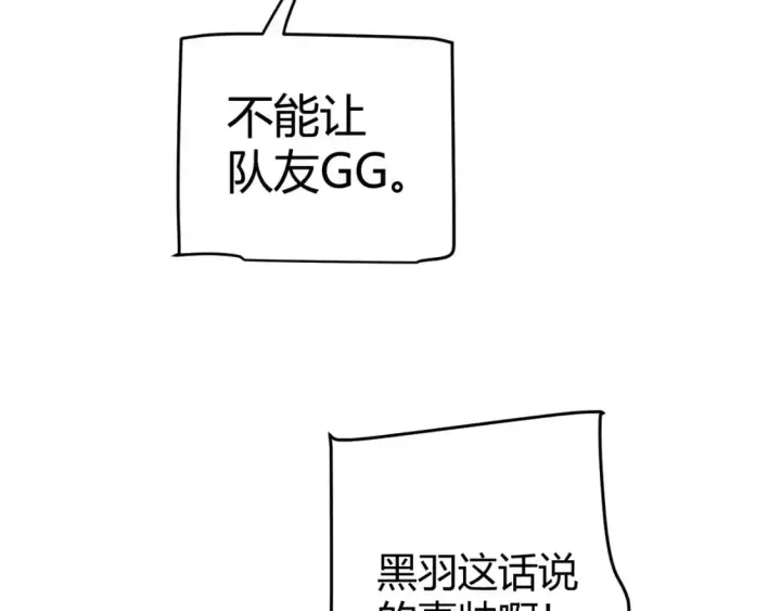 《我来自游戏》第224话 另类的潜入2图85