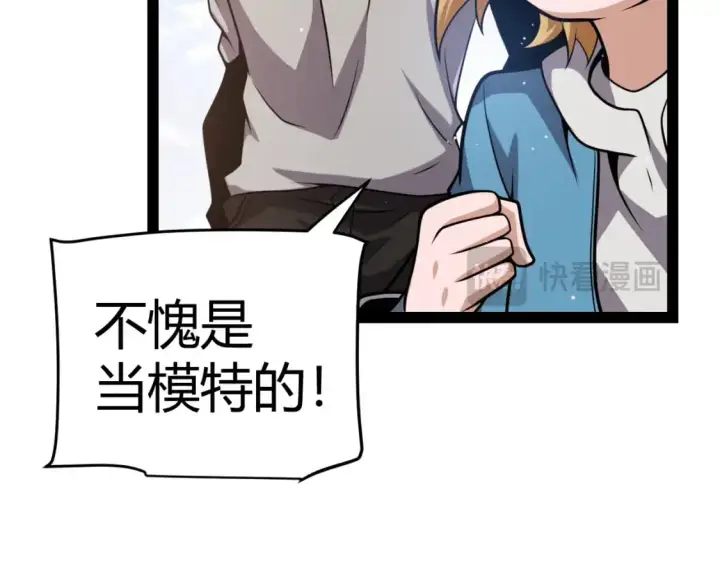 《我来自游戏》第224话 另类的潜入2图87