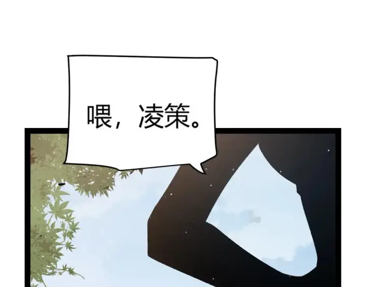 《我来自游戏》第224话 另类的潜入2图89