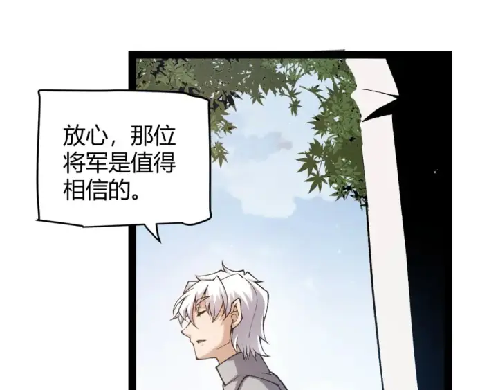 《我来自游戏》第224话 另类的潜入2图95