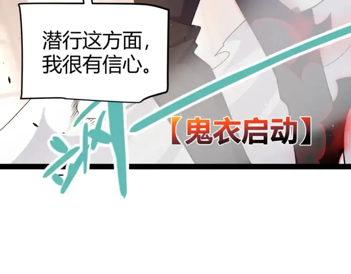 《我来自游戏》第225话 各显神通图110