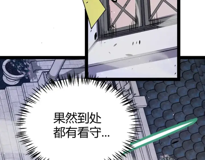 《我来自游戏》第225话 各显神通图113
