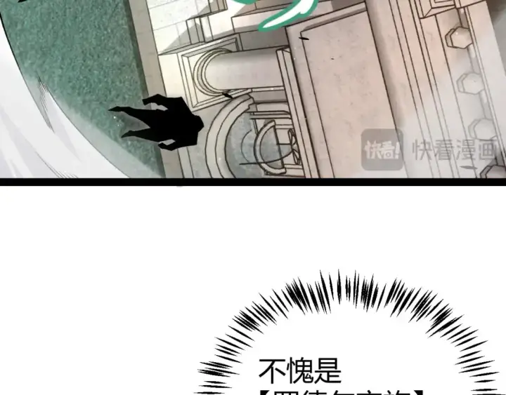 《我来自游戏》第225话 各显神通图116