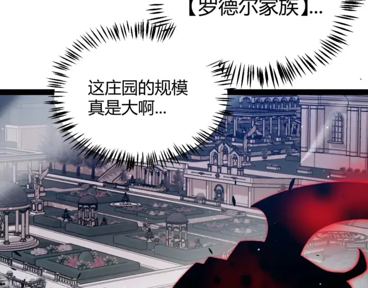 《我来自游戏》第225话 各显神通图117