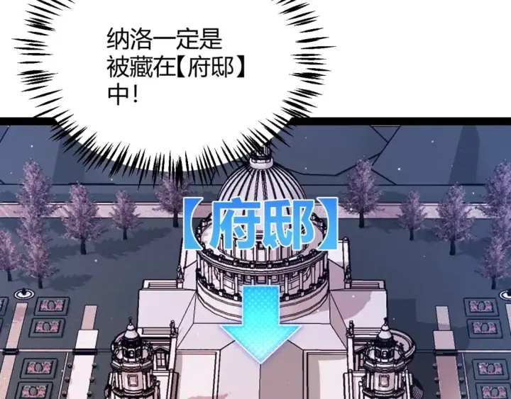 《我来自游戏》第225话 各显神通图119